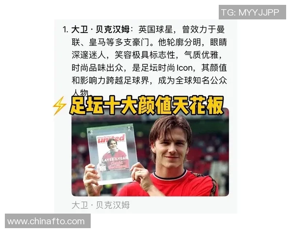 欧洲足球明星颜值排行榜揭晓谁是最具魅力的球场风云人物